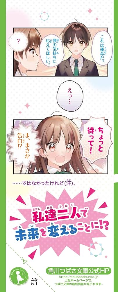 角川書店 - moj♡ ミィハー」三月みどり [MF文庫J] - KADOKAWA
